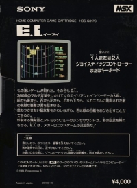 E.I. Box Art