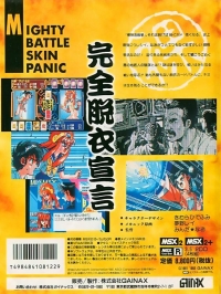 Mighty Battle Skin Panic Box Art