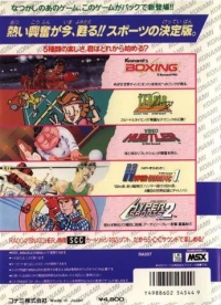 Konami Game Collection 2 Box Art