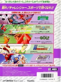 Konami Game Collection 4 Box Art