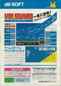 Volguard (cart) Box Art