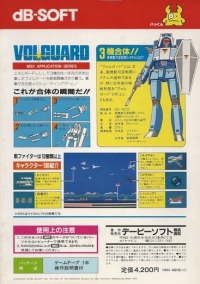 Volguard (cassette) Box Art