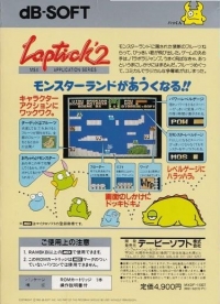 Laptick '2 Box Art