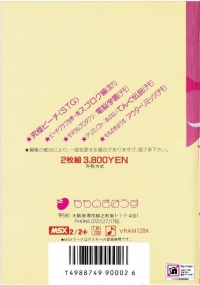 Peach Up 3-Gou Box Art