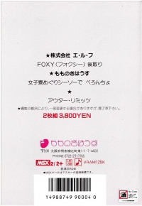 Peach Up 5-Gou Box Art