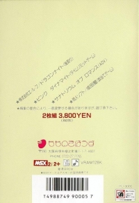 Peach Up 6-Gou Box Art
