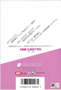 Peach Up 8-Gou Box Art