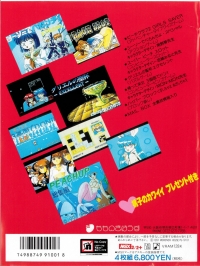 Peach Up Soushuuhen Box Art
