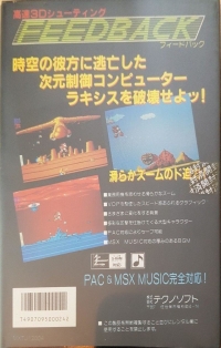 Feedback Box Art