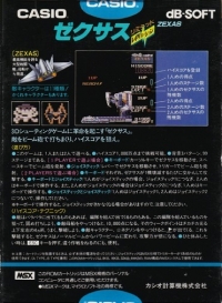 Zexas Limited (Casio) Box Art