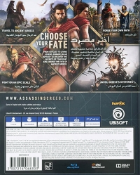 Assassin's Creed Odyssey [SA] Box Art
