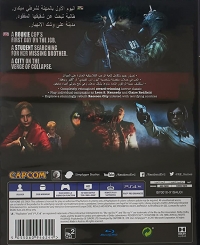 Resident Evil 2 [SA] Box Art