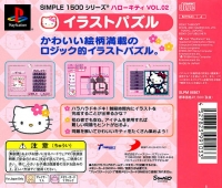 Simple 1500 Series: Hello Kitty Vol. 02: Illustration Puzzle Box Art