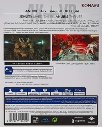 Zone of the Enders: The 2nd Runner Mars [SA] Box Art