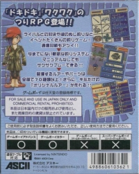 Tsuri Ikou!! Box Art
