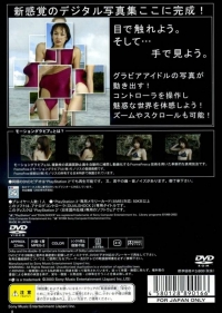 Motion Gravure Series: Kitagawa Tomomi Box Art