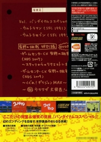 Game Center CX: Arino no Chousenjou 2 - DVD-tsuki Genteiban Box Art