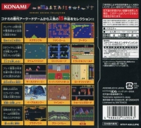Konami Arcade Collection - Konami Dendou Selection Box Art