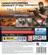 Call of Duty: Black Ops [RU] Box Art