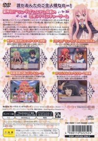 Zero no Tsukaima: Shou-akuma to Harukaze no Concerto Box Art