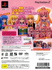 Zero no Tsukaima: Maigo no Period to Ikusen no Symphony - Genteiban Box Art