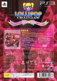 Lollipop Chainsaw - Valentine Edition Box Art