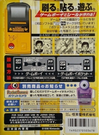 Nintendo PocketPrinter (Pikachu Yellow) Box Art