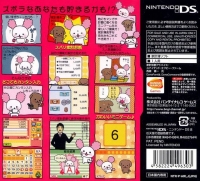 Doko Demo Raku Raku! DS Kakeibo Box Art