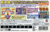 Koro Koro Puzzle: Happy Panechu! Box Art