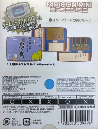 Famicom Mukashi Hanashi: Shin Onigashima Zengo-hen - Famicom Mini Box Art