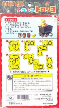 Morigangu Super Donkey Kong - Tokoko Torokko Box Art