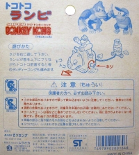 Morigangu Super Donkey Kong - Tokoko Rambi Box Art