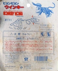 Morigangu Super Donkey Kong - Pyonpyon Winky Box Art