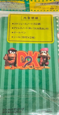 Morigangu Schedule Note Book - Super Donkey Kong 2 Box Art