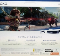 Sony PlayStation 5 CFIJ-10000 - Horizon Forbidden West Box Art
