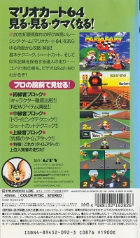 Mario Kart 64 Perfect Video (VHS) Box Art