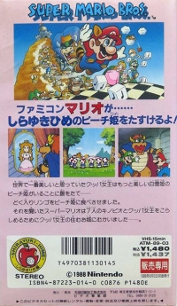 Super Mario Bros. Shirayukihime-hen - Amada Anime Series (VHS) Box Art