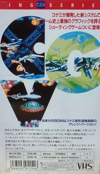Xexex - King CGV Series (VHS) Box Art