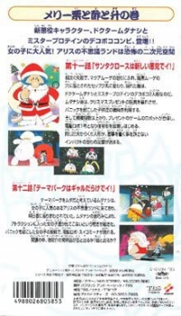 Ganbare Goemon: Merry Kuri to Su to Masu no Maki (VHS) Box Art