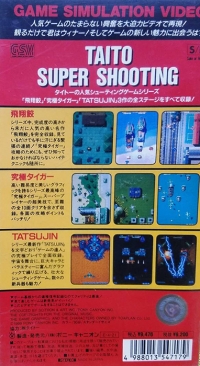 Taito Super Shooting (VHS) Box Art