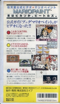 Square Special Video (VHS) Box Art