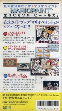 Mario Paint (VHS) Box Art