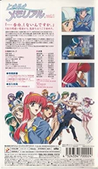 Tokimeki Memorial Vol. 1 (VHS) Box Art