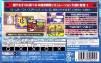 Game Boy Wars Advance 1+2 Box Art