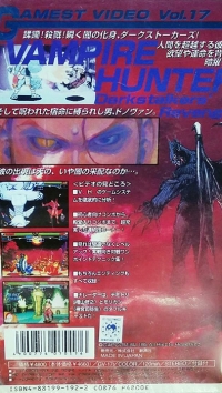 Vampire Hunter: Darkstalkers' Revenge - Gamest Video Vol. 17 (VHS) Box Art