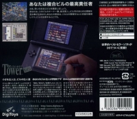 Tower DS, The Box Art