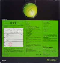 Microsoft Xbox (DVD Playback Kit) Box Art