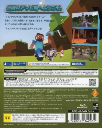 Minecraft - PlayStation 4 Edition Box Art
