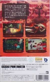 No Place for Bravery Box Art