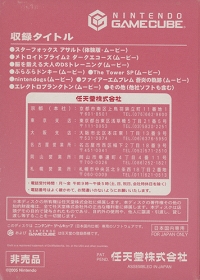 Gekkan Nintendo Tentou Demo 2005 5gatsu-gou Box Art